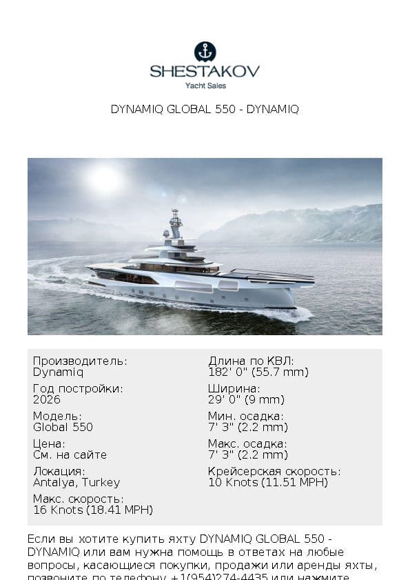 Dynamiq Global 550 - Global 550 - 2024