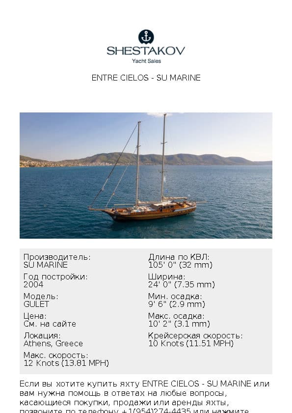 ENTRE CIELOS - GULET - 2004