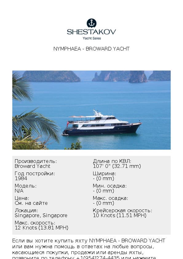 NYMPHAEA - undefined - 1984