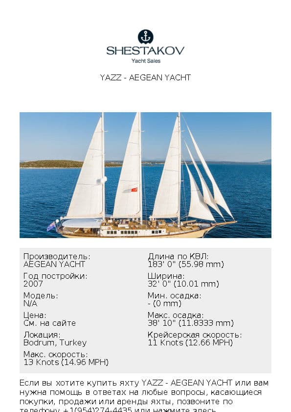 YAZZ - undefined - 2007