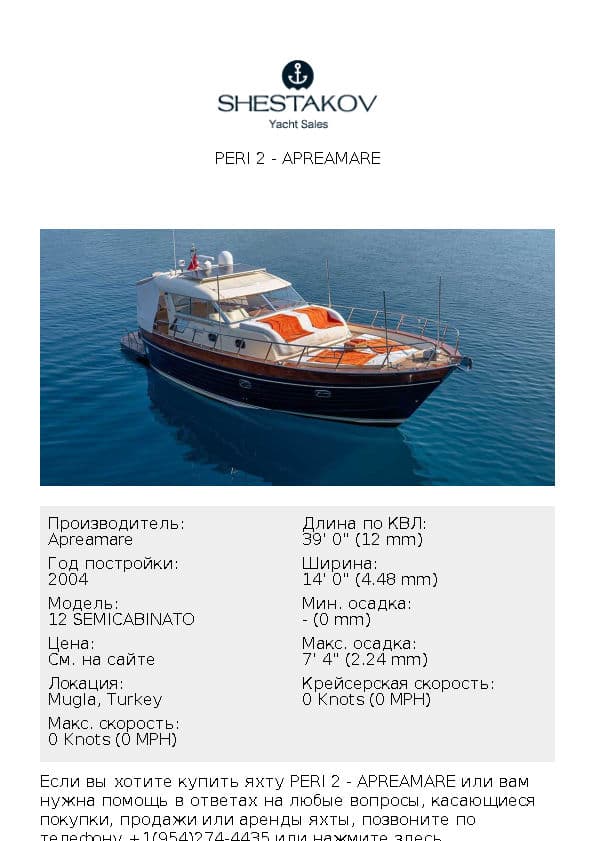 Peri 2 - 12 SEMICABINATO - 2004