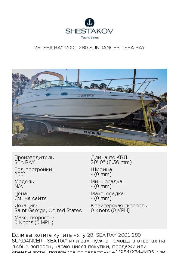 28' Sea Ray 2001 280 Sundancer - undefined - 2001