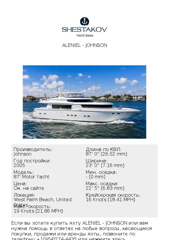 Aleniel - 87' Motor Yacht - 2005