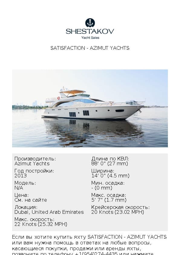 Satisfaction - undefined - 2013