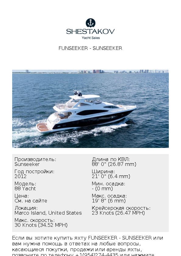 FUNSEEKER - 88 Yacht - 2012