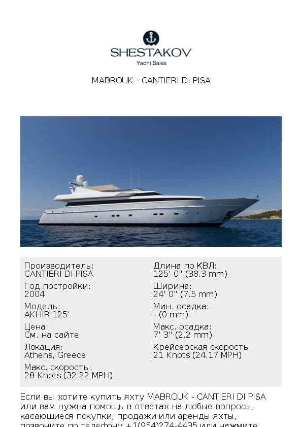 MABROUK - AKHIR 125' - 2004