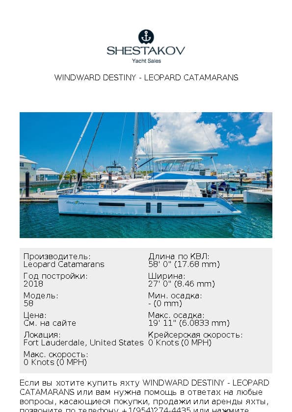 Windward Destiny - 58 - 2018