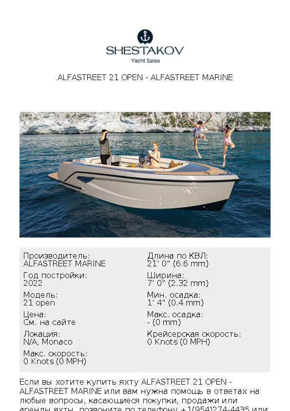 Alfastreet 21 open - 21 open - 2022