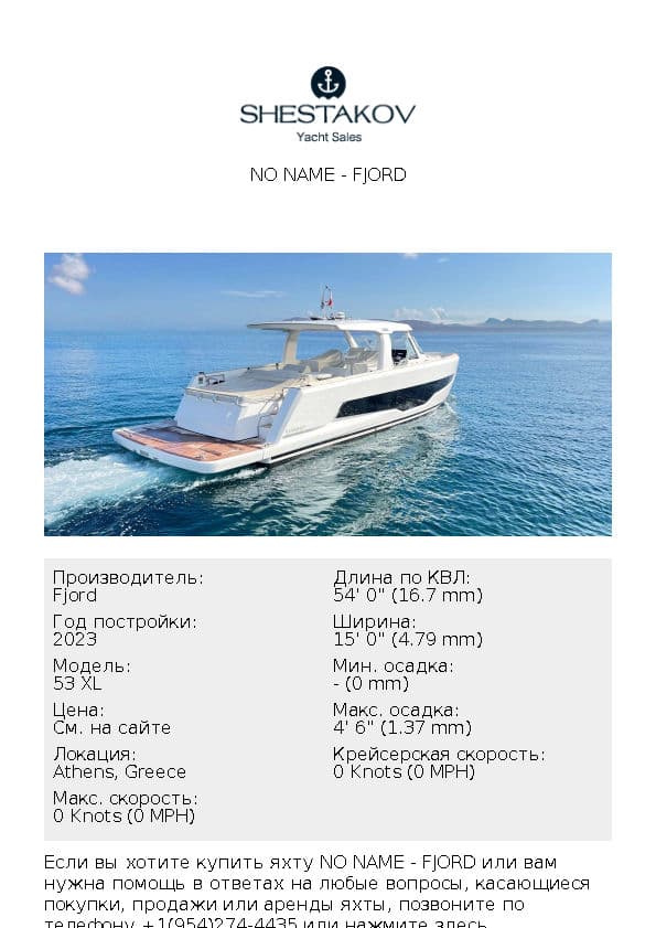 NO NAME - 53 XL - 2023