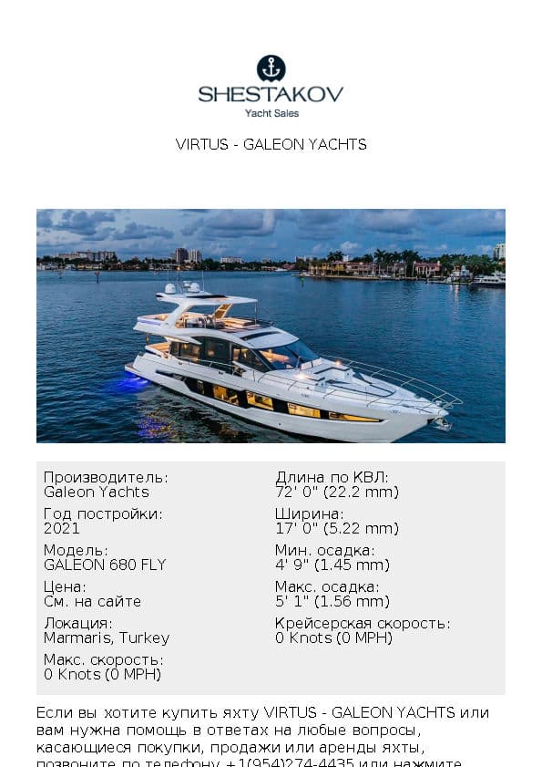 VIRTUS - GALEON 680 FLY - 2021