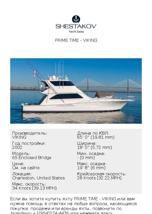 PRIME TIME - 65 Enclosed Bridge - 2002