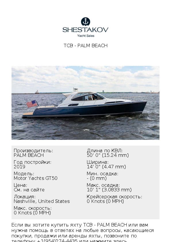 TCB - Motor Yachts GT50 - 2019