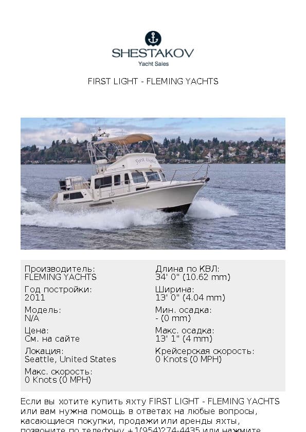 FIRST LIGHT - undefined - 2011