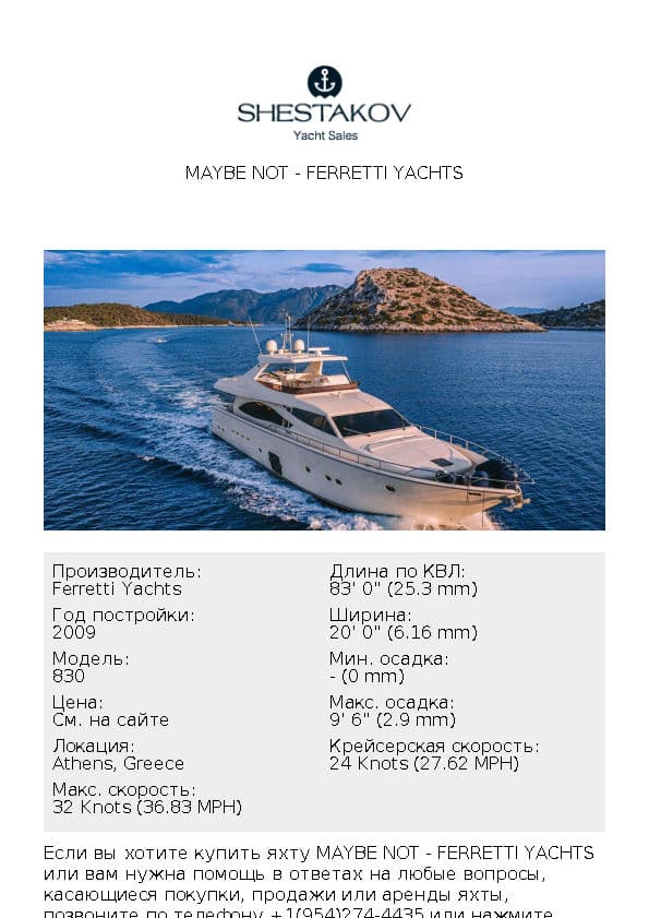 MAYBE NOT - 830 - 2009