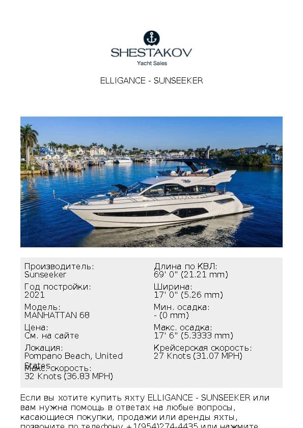 ELLIGANCE - MANHATTAN 68 - 2021