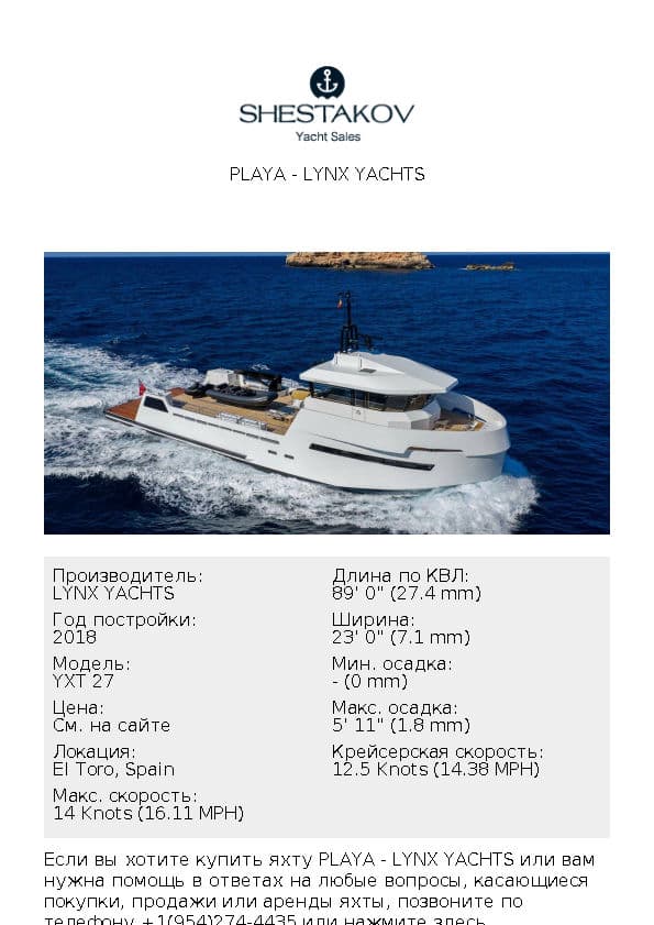 PLAYA - YXT 27 - 2018