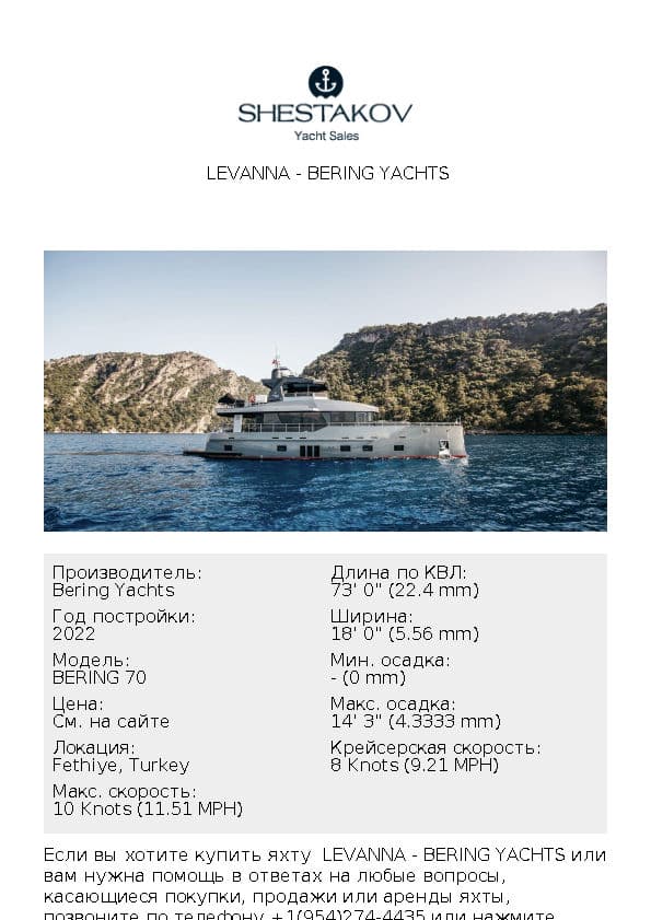  LEVANNA - BERING 70 - 2022