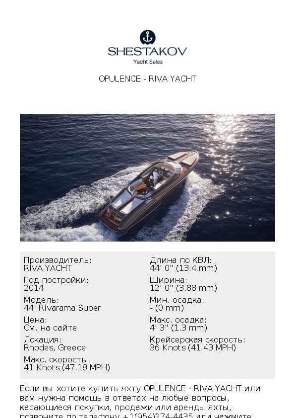 OPULENCE - 44' Rivarama Super - 2014