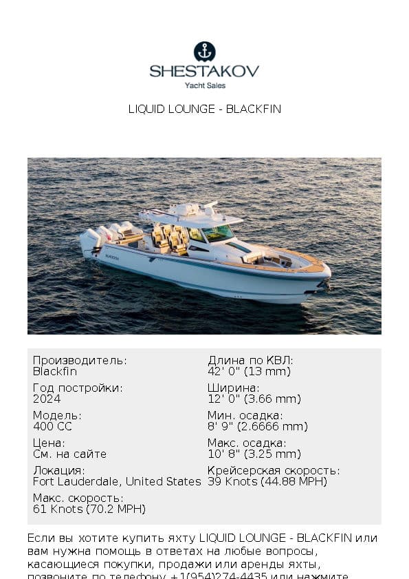 LIQUID LOUNGE - 400 CC - 2024