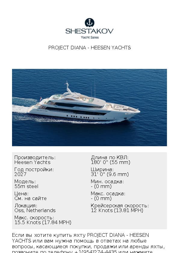 Project Diana - 55m steel - 2027