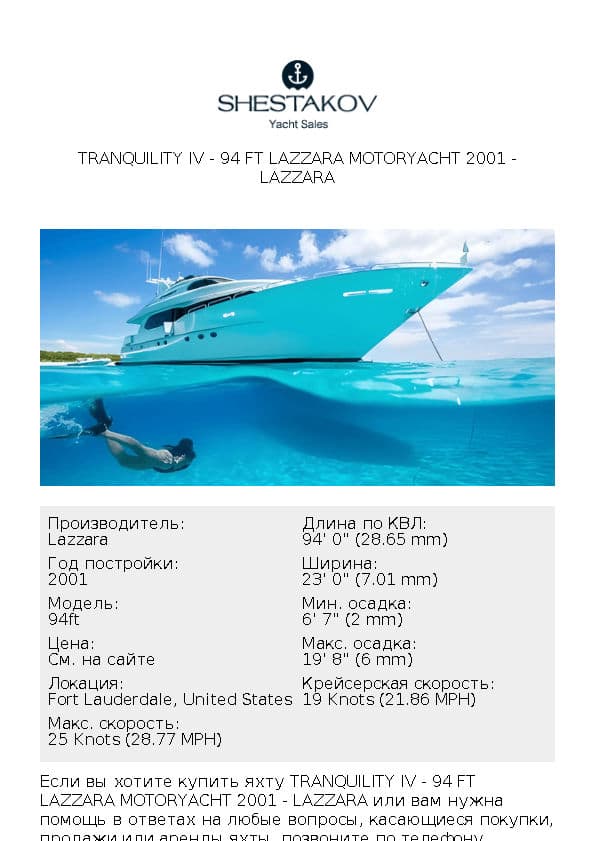 Tranquility IV - 94 ft Lazzara Motoryacht 2001 - 94ft - 2001