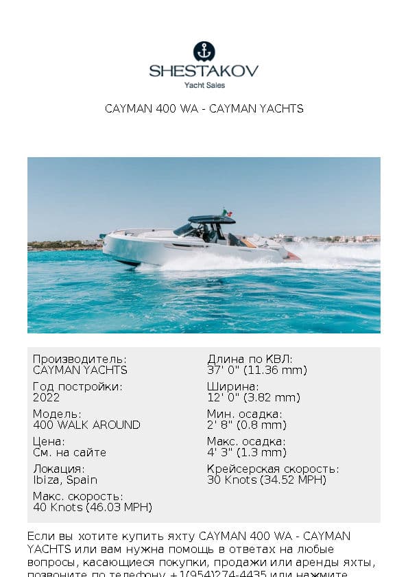 CAYMAN 400 WA - 400 WALK AROUND - 2022