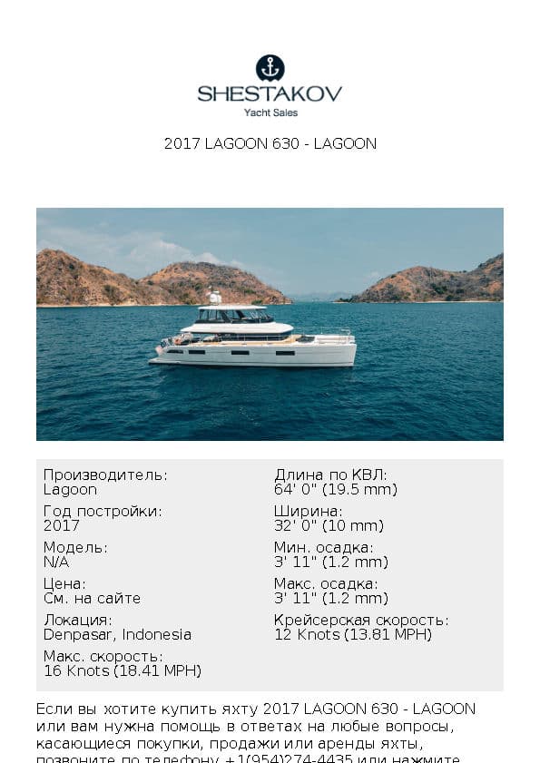 2017 Lagoon 630 - undefined - 2017