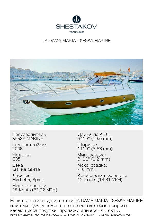 LA DAMA MARIA - C35 - 2008