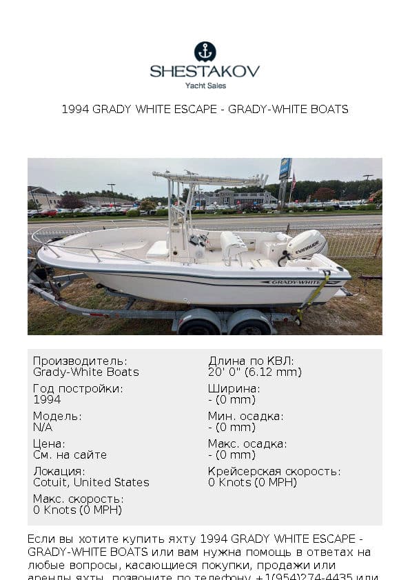 1994 GRADY WHITE ESCAPE - undefined - 1994
