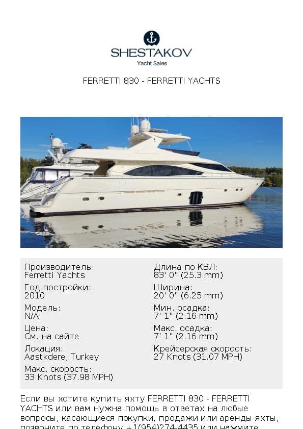 Ferretti 830 - undefined - 2010