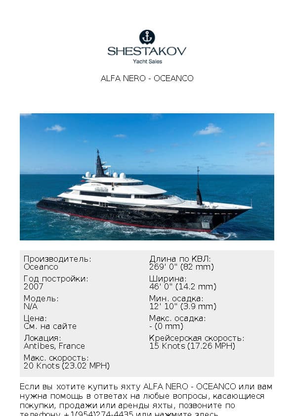 ALFA NERO - undefined - 2007