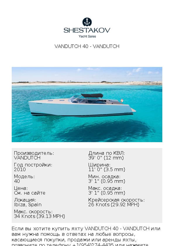 VANDUTCH 40 - 40 - 2010