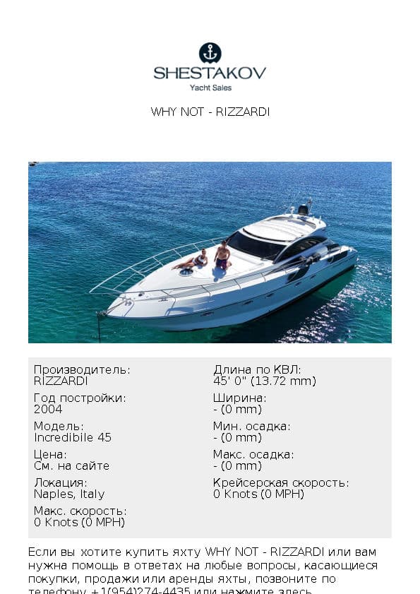 Why Not - Incredibile 45 - 2004