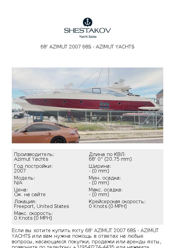 68' Azimut 2007 68S - undefined - 2007
