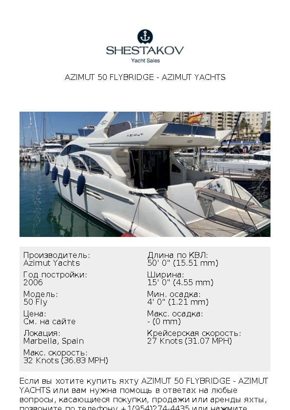AZIMUT 50 FLYBRIDGE - 50 Fly - 2006