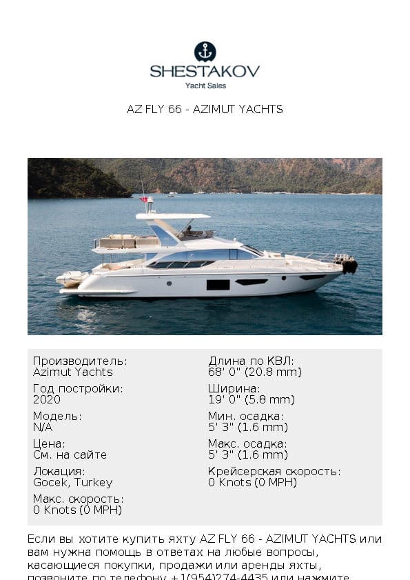 AZ FLY 66 - undefined - 2020