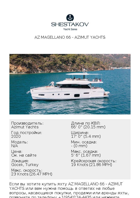 AZ MAGELLANO 66 - undefined - 2020