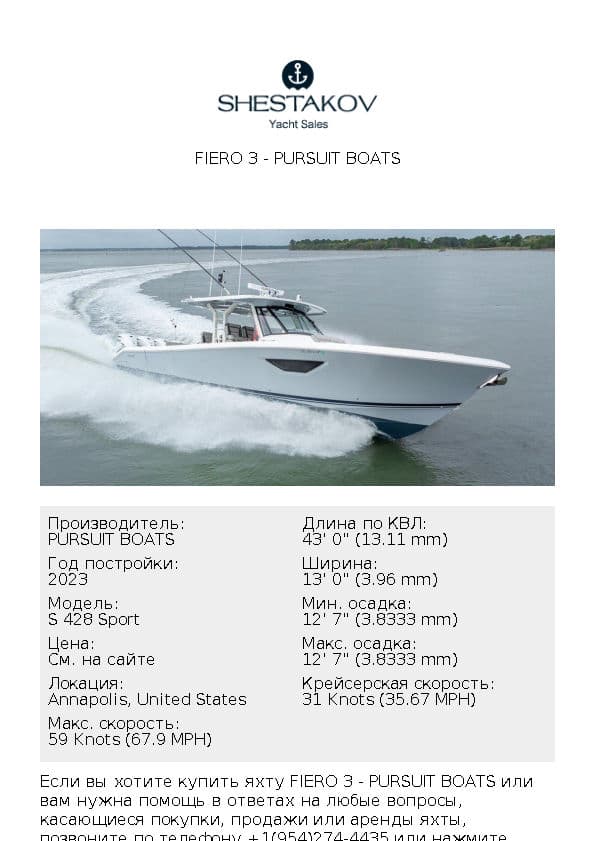 FIERO 3 - S 428 Sport - 2023