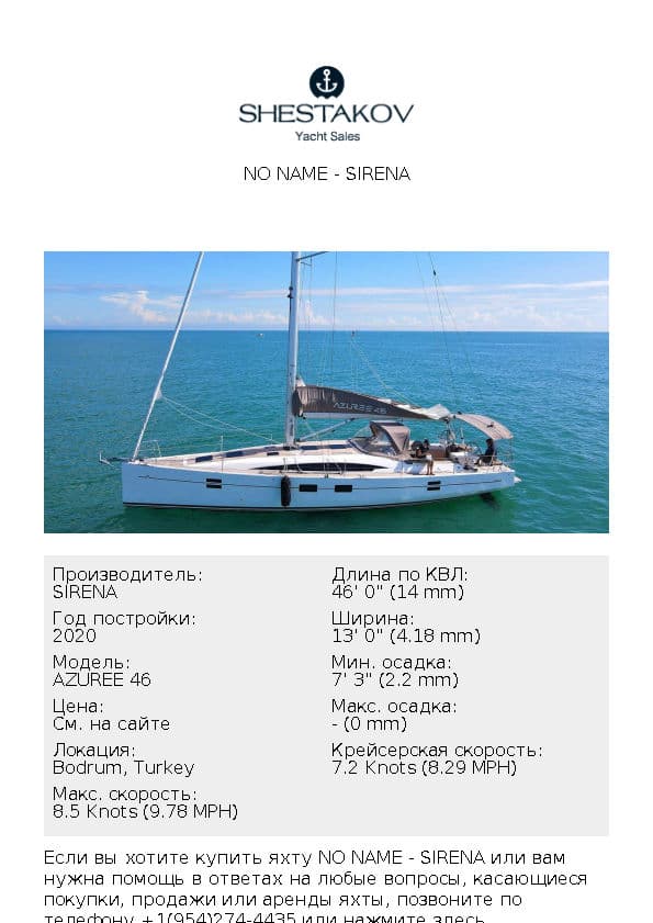 No Name - AZUREE 46 - 2020