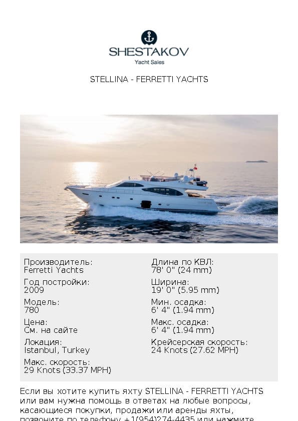 STELLINA - 780 - 2009