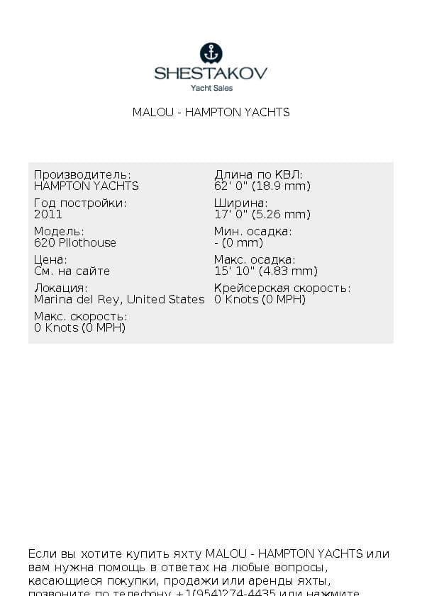 MALOU - 620 PIlothouse - 2011