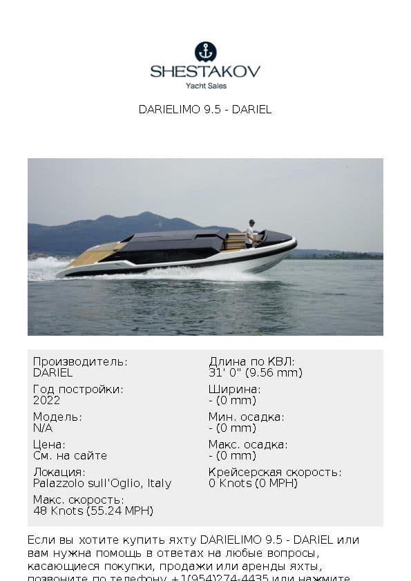 DarieLimo 9.5 - undefined - 2022