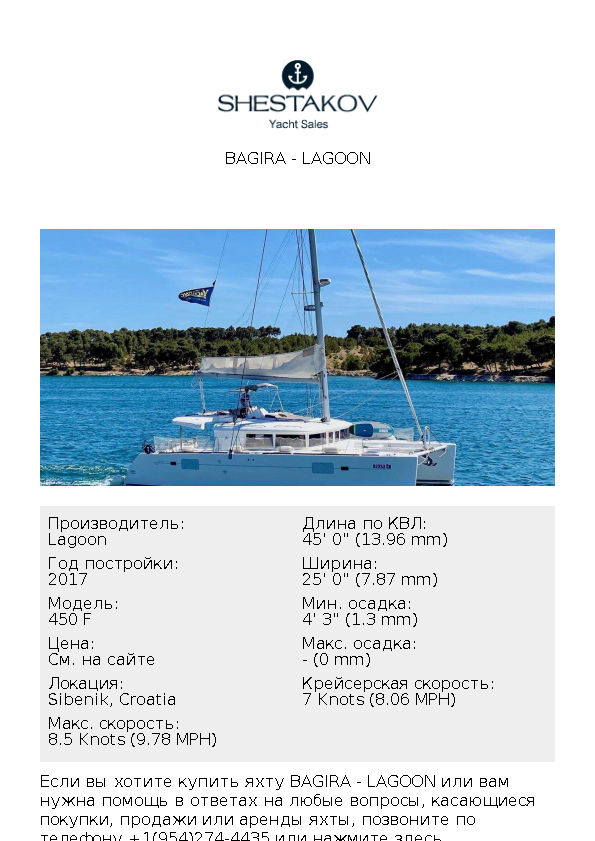 Bagira - 450 F - 2017