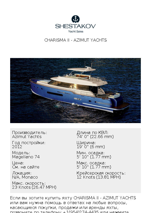 CHARISMA II - Magellano 74 - 2012