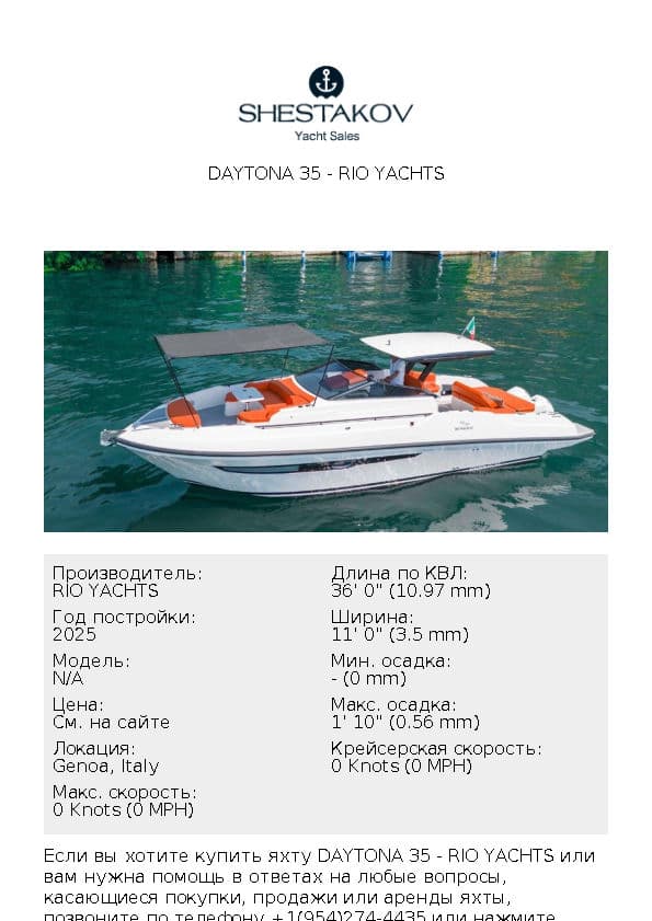 Daytona 35 - undefined - 2025