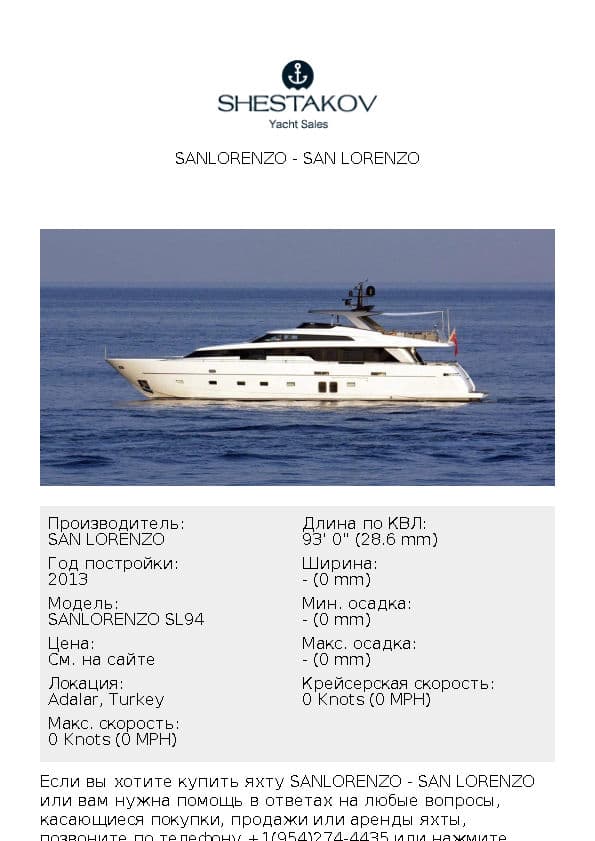 SANLORENZO - SANLORENZO SL94 - 2013