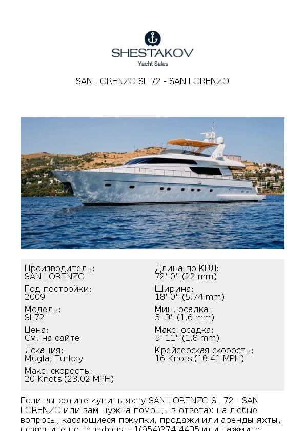 SAN LORENZO SL 72 - SL72 - 2009