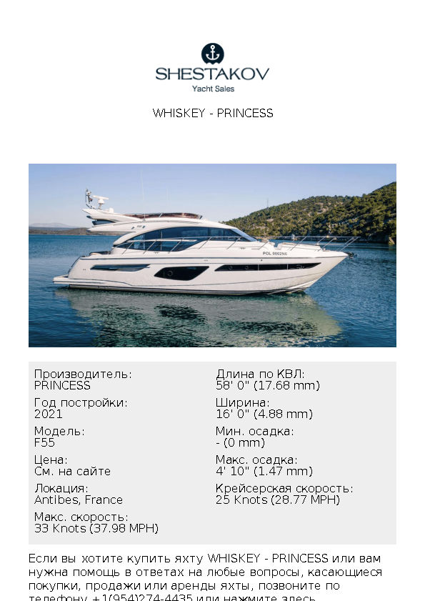 Whiskey - F55 - 2021