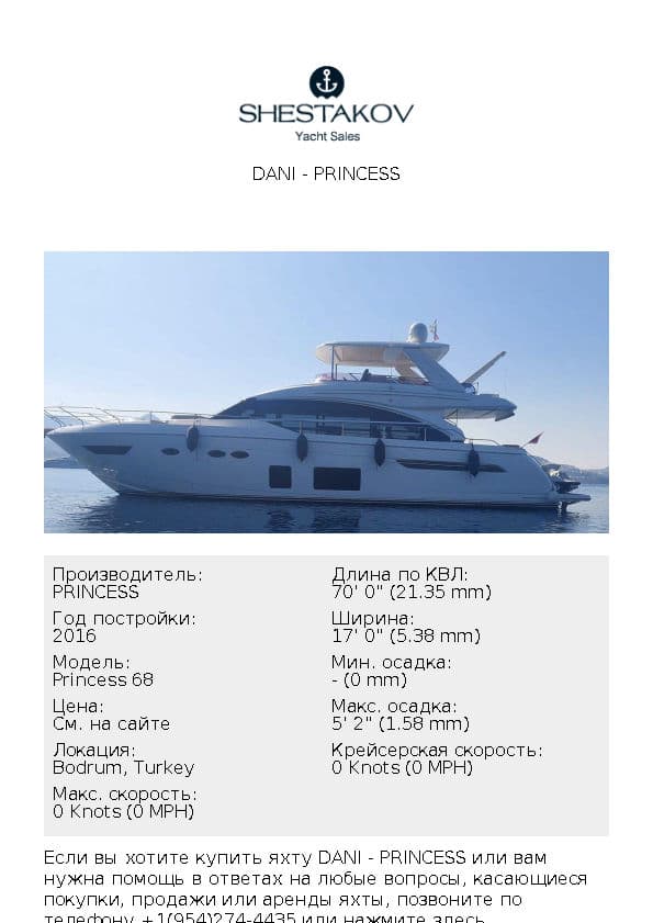 DANI - Princess 68 - 2016