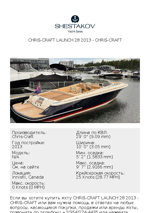 Chris-Craft Launch 28 2013 - undefined - 2013